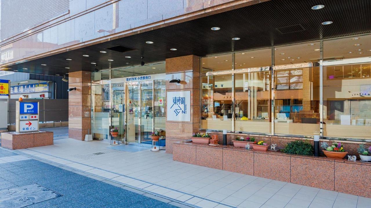 Toyoko Inn Kokura-Eki Minami-Guchi Kitakyushu Zewnętrze zdjęcie