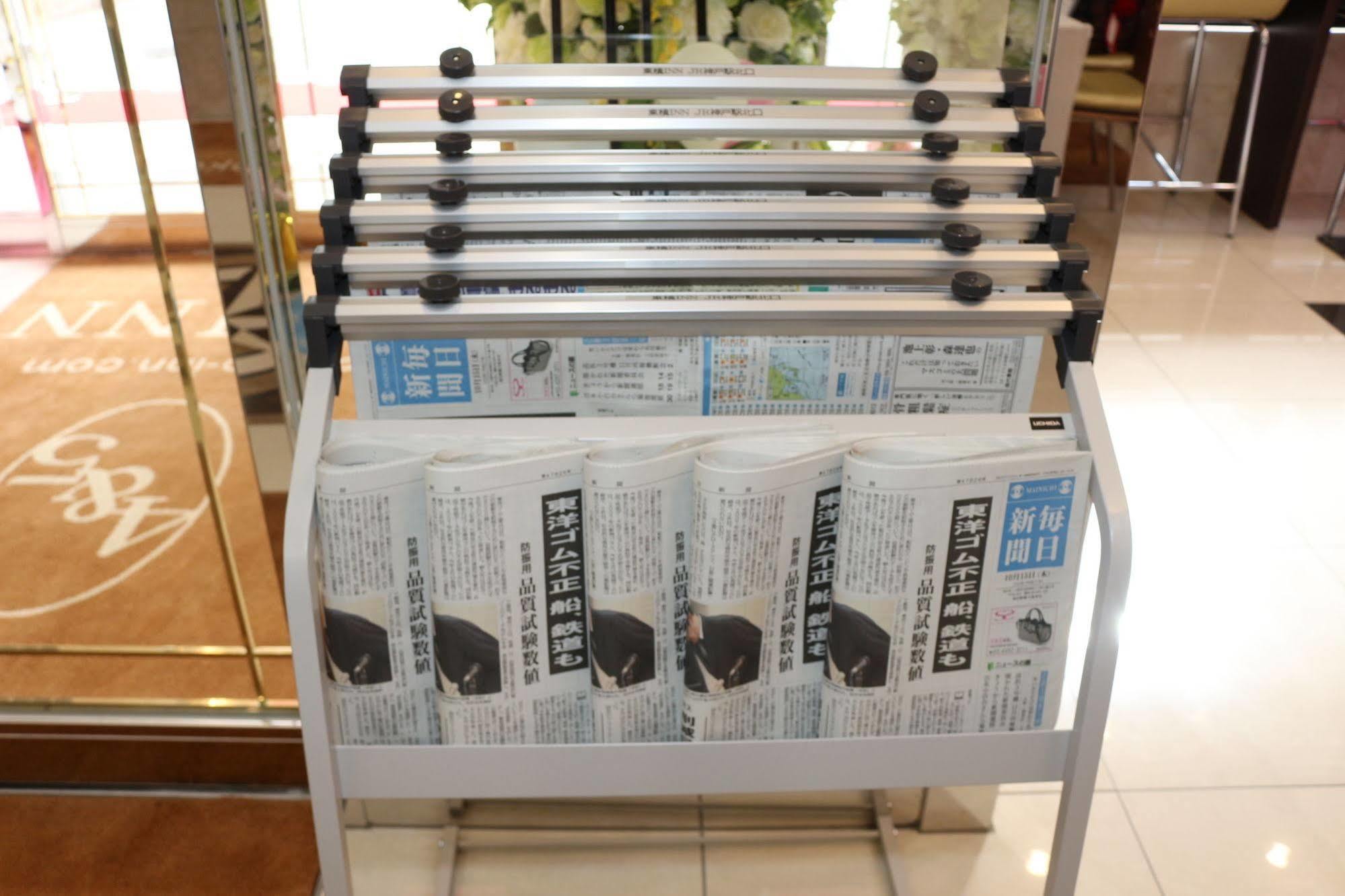 Toyoko Inn Kokura-Eki Minami-Guchi Kitakyushu Zewnętrze zdjęcie